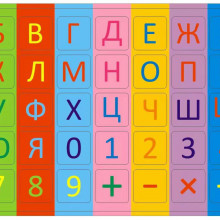 Дървена магнитна дъска с буквите на българската и английската азбука - 141 см.