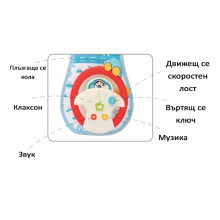 Волан тренажор за кола