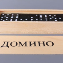 Домино - дървено