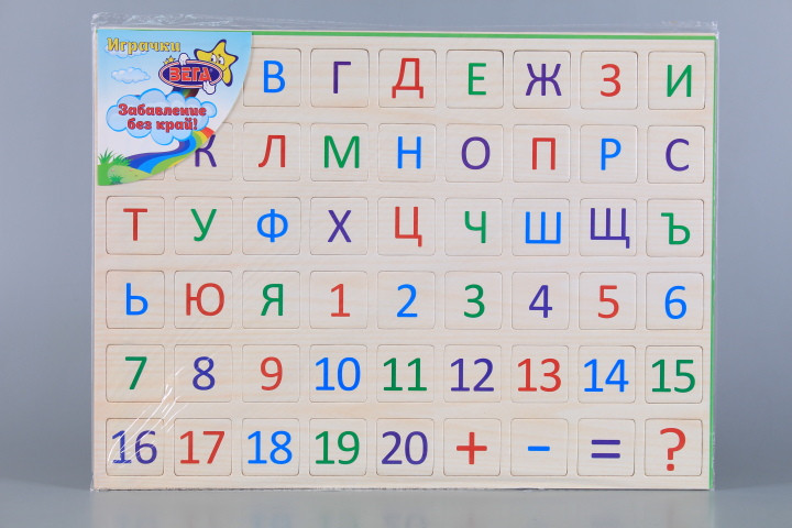 К-т ВЕГА - Дървени цифри и букви на български език - магнитни