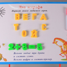 Магнитна дъска за писане и рисуване с букви на кирилица